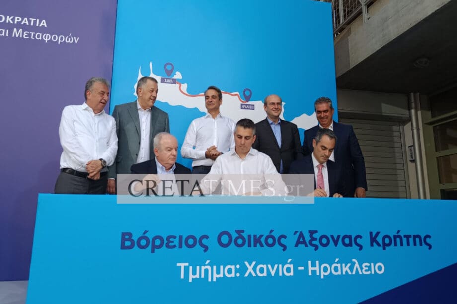 Σύμβαση ΒΟΑΚ