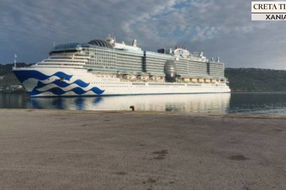 κρουαζιερόπλοιο