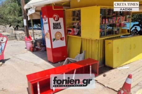 Άγιος Νικόλαος