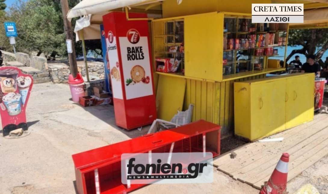 Άγιος Νικόλαος