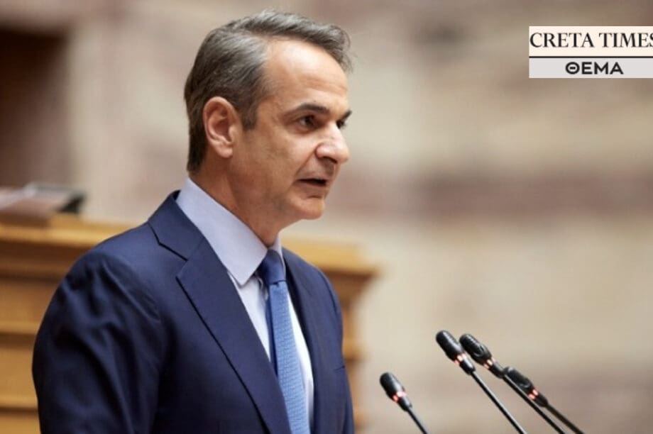 Μητσοτάκης ΘΕΜΑ