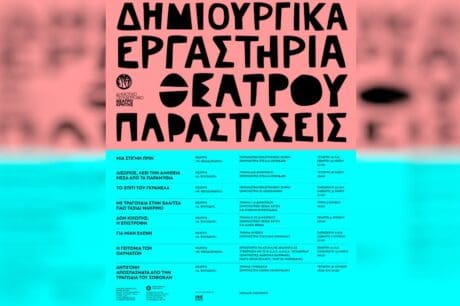 Παρουσιάσεις