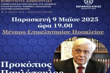 Παυλόπουλος ΙΑΚΕ