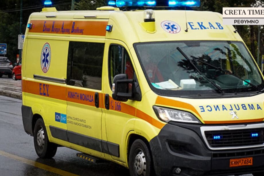 Ασθενοφόρο ΕΚΑΒ Ρέθυμνο
