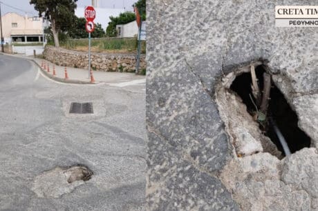 Ρέθυμνο τρύπα