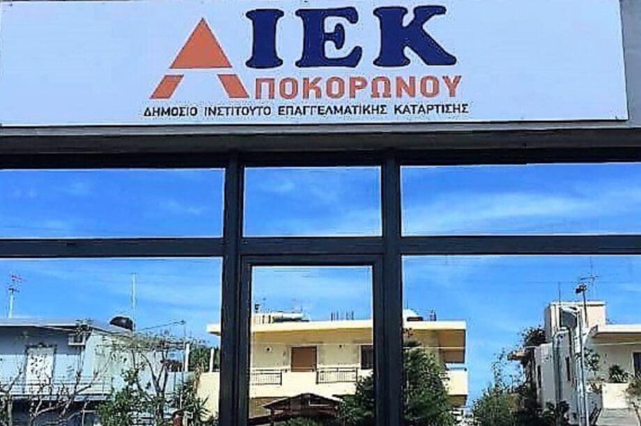 ΣΑΕΚ