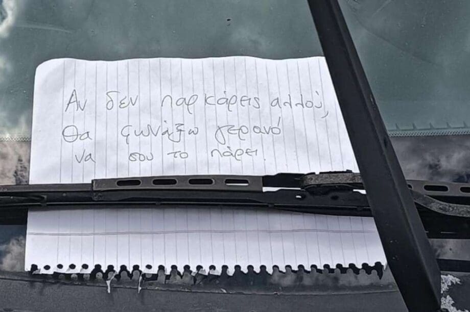 σημειώματα