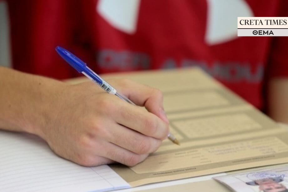 Πανελλαδικές ΘΕΜΑ