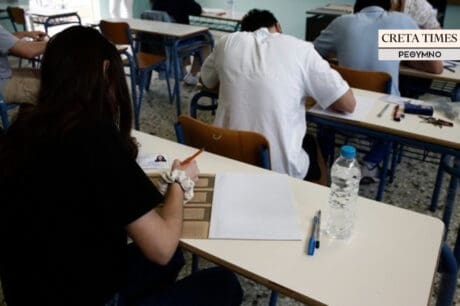 Πανελλαδικές Ρέθυμνο