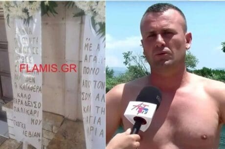 14χρονος κηδεία