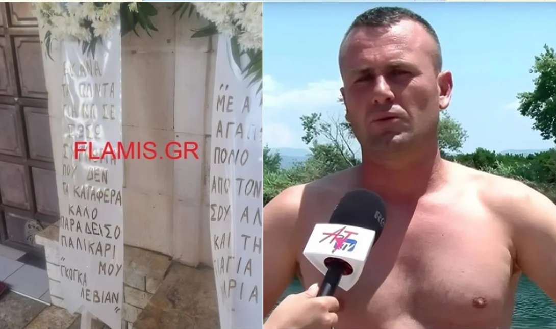 14χρονος κηδεία