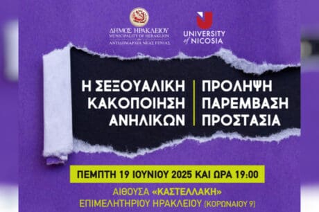 Εκδήλωση