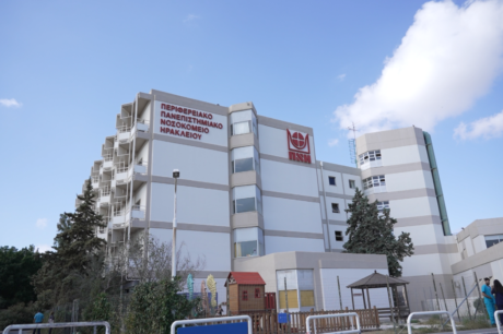 ΠΑΓΝΗ