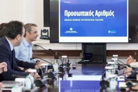 Προσωπικός Αριθμός