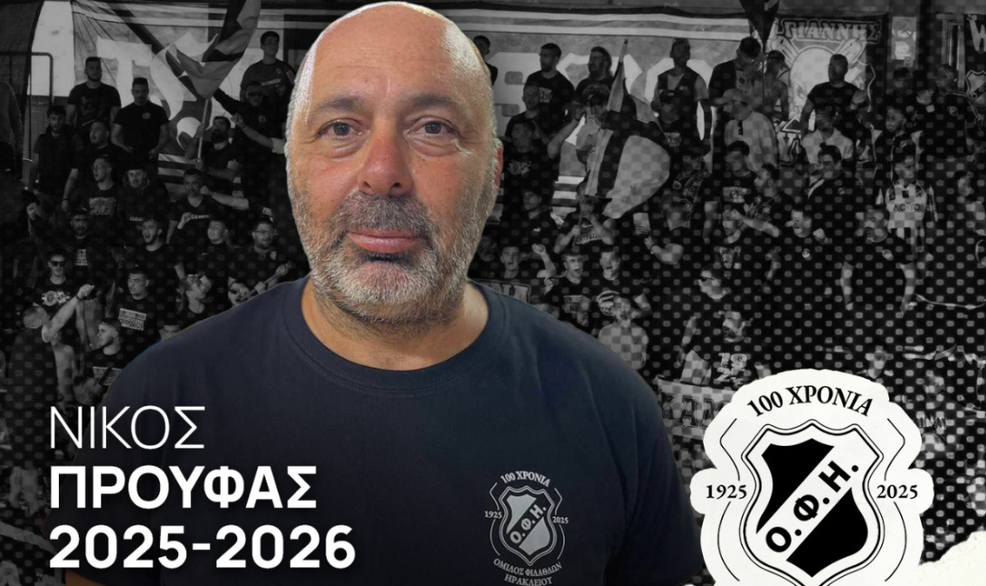 Ερασιτέχνης ΟΦΗ: Για 5η χρονιά στην ομάδα βόλεϊ ο Νίκος Προύφας