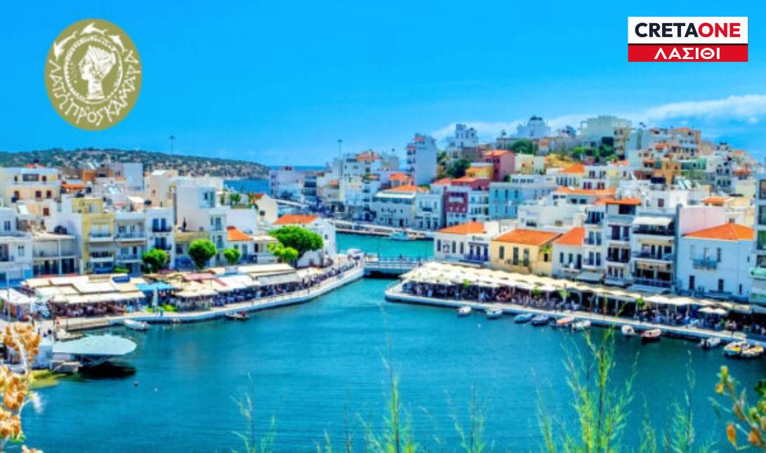 Άγιος Νικόλαος Λασίθι