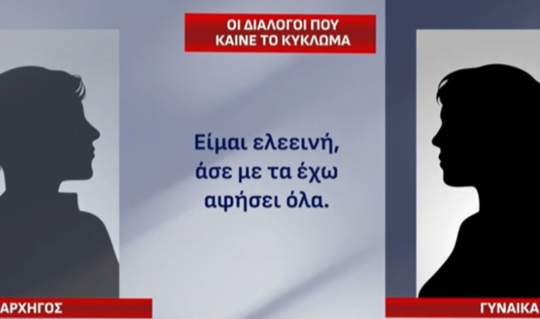 Αρχηγός