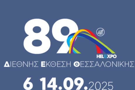 ΔΕΘ