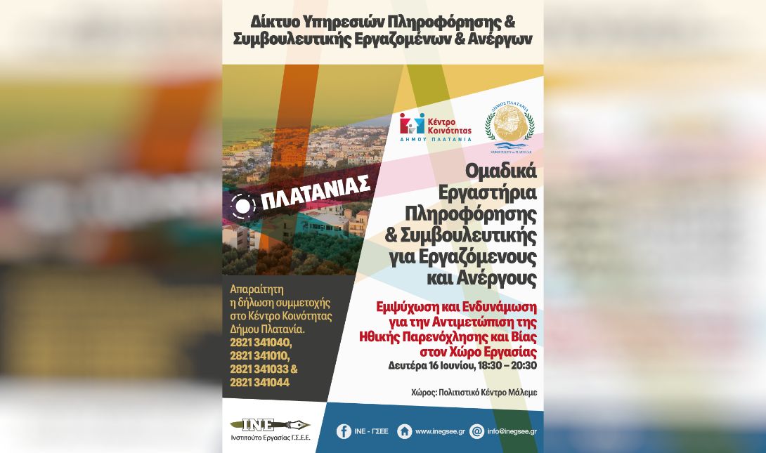 Πλατανιά