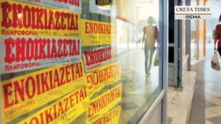 Ενοίκια ΘΕΜΑ