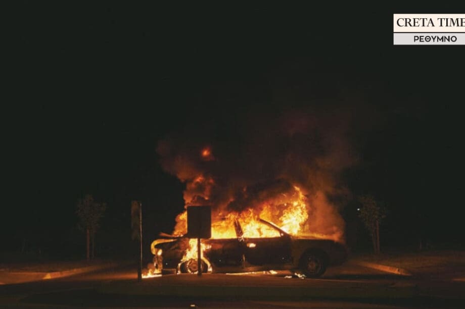 Φωτιά αυτοκίνητο Ρέθυμνο