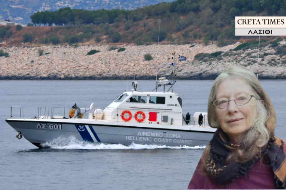λιμενικό πτώμα εξαφάνιση 65χρονη Ισραηλινή συγγραφέας
