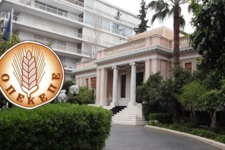 Μέγαρο Μαξίμου ΟΠΕΚΕΠΕ