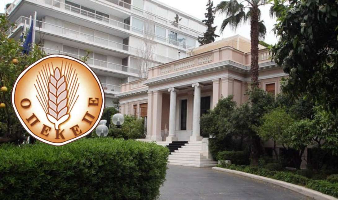 Μέγαρο Μαξίμου ΟΠΕΚΕΠΕ
