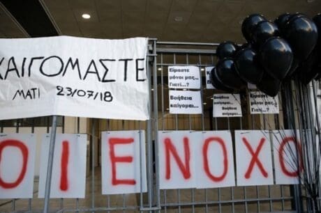 Μάτι