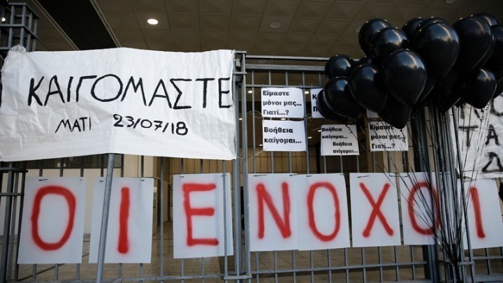 Μάτι