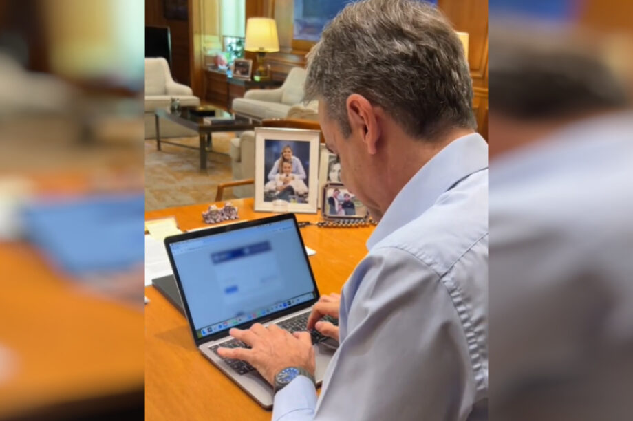 Μητσοτάκης