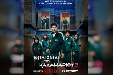 Νετφλιξ