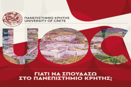Πανεπιστήμιο Κρήτης