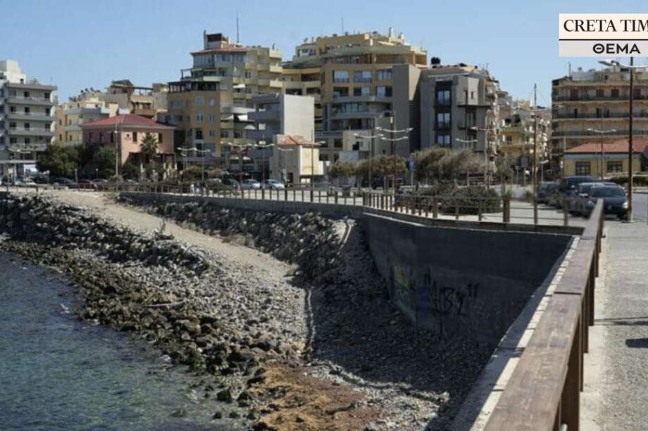 παραλιακό μέτωπο Ηράκλειο