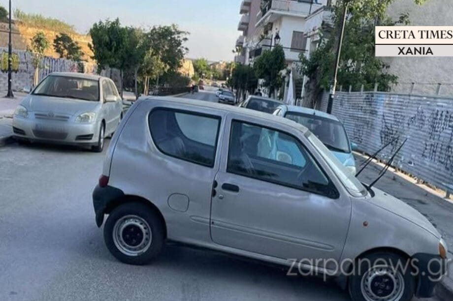 παρκάρισμα Χανιά