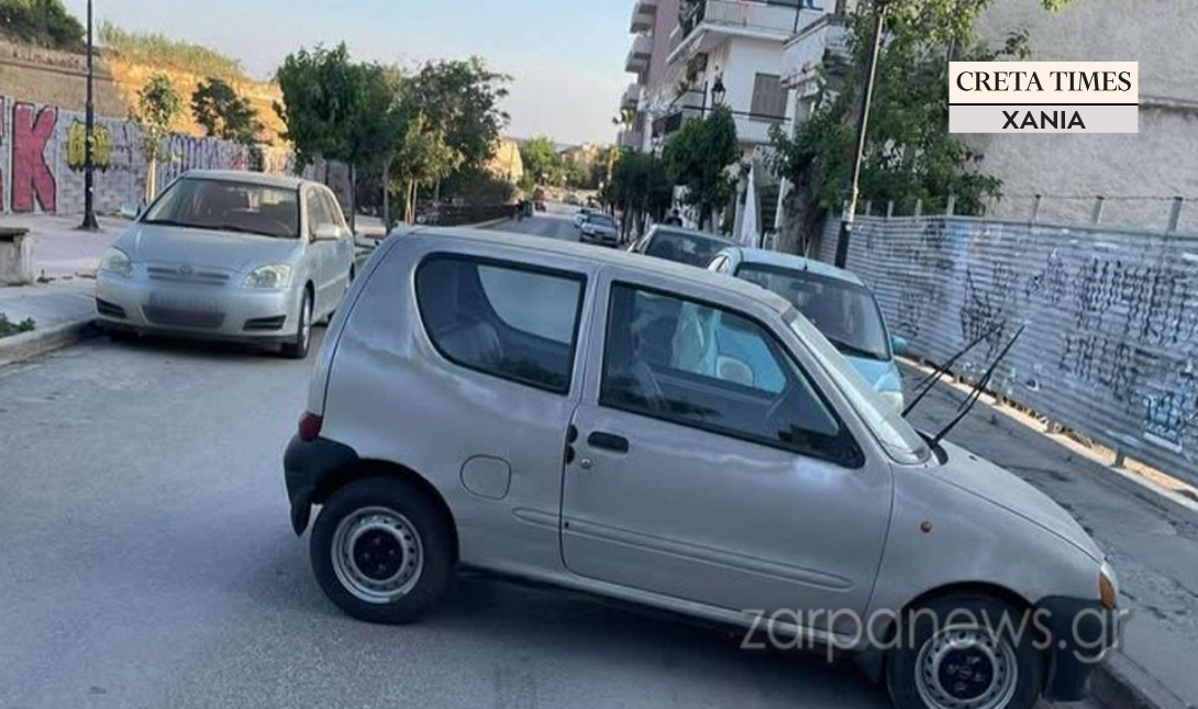 παρκάρισμα Χανιά