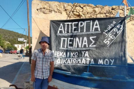 απεργία πείνας
