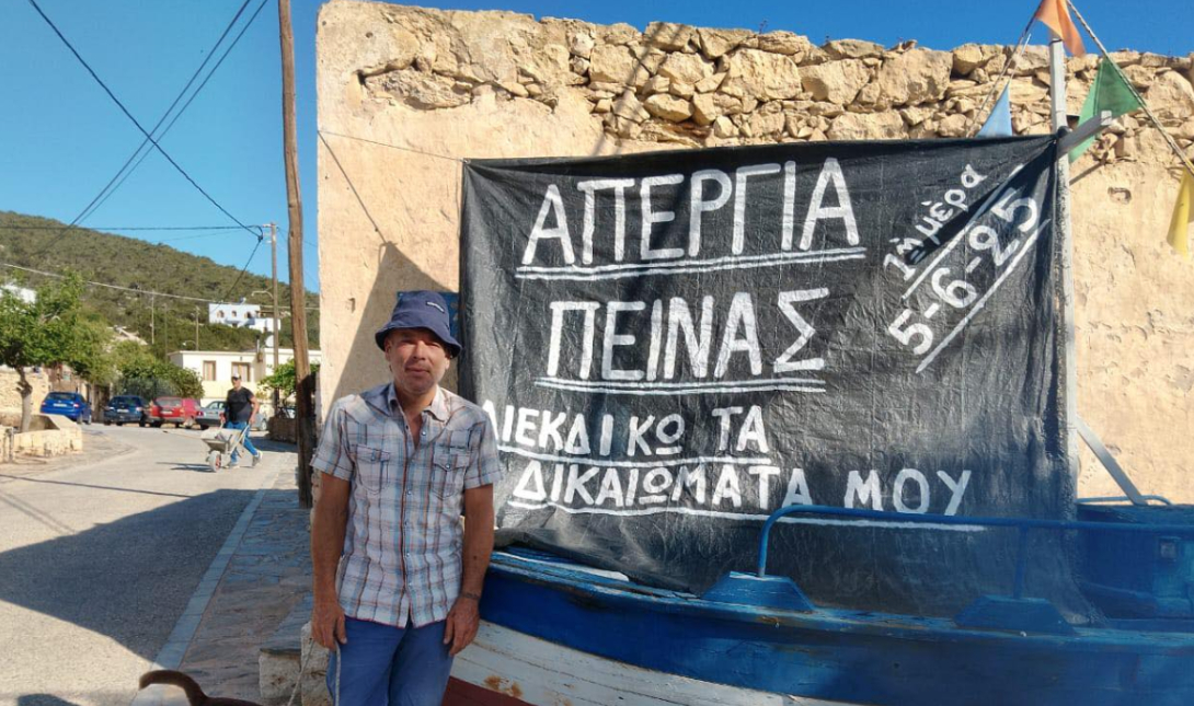 απεργία πείνας