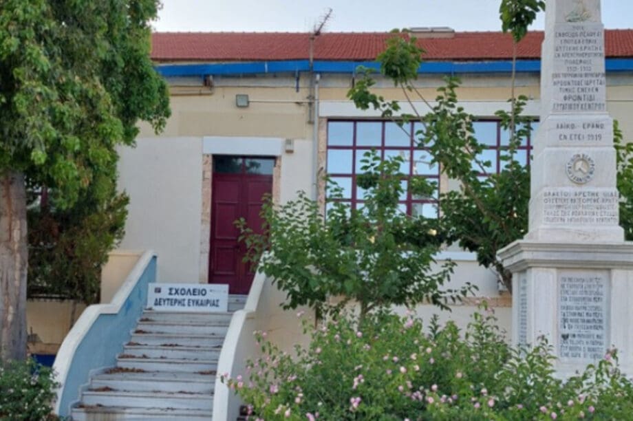 Διοργανώνεται ημερίδα ενημέρωσης και ευαισθητοποίησης της τοπικής κοινωνίας την Δευτέρα 23 Ιουνίου 2025 με θέμα «Σχολείο