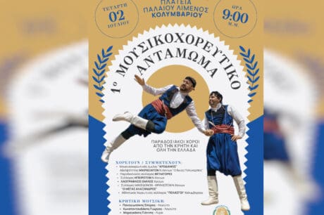 Δημος Πλατανια