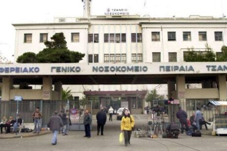 Τζάνειο νοσοκομείο