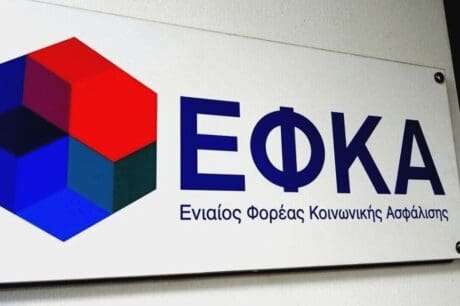 ΕΦΚΑ
