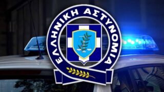 ΕΛΑΣ αστυνομία