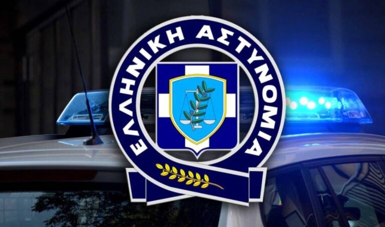 ΕΛΑΣ αστυνομία