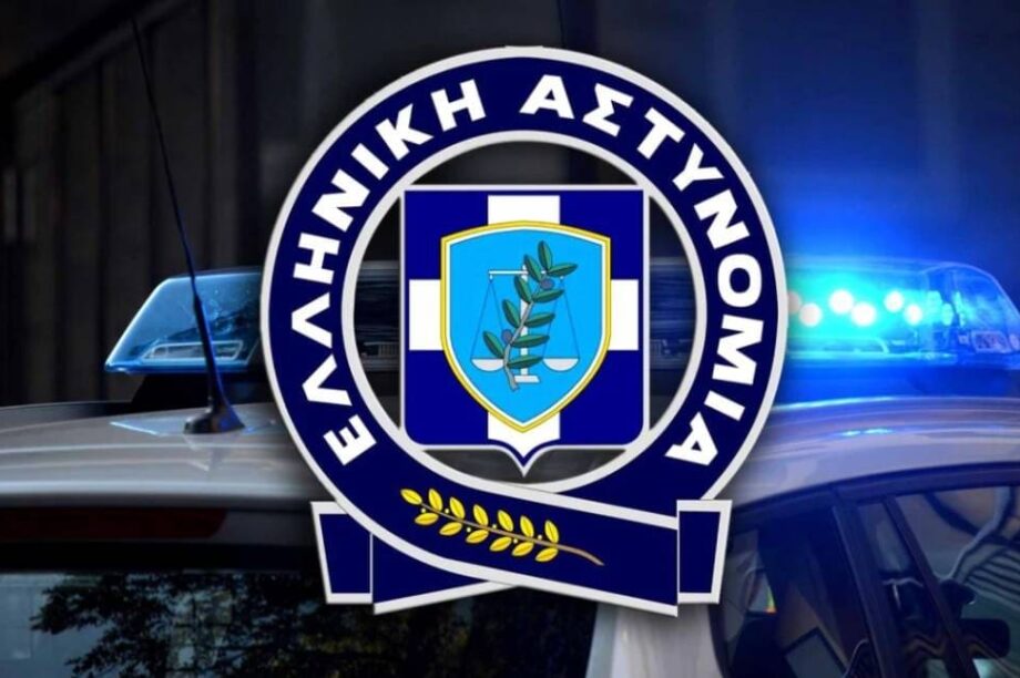ΕΛΑΣ αστυνομία