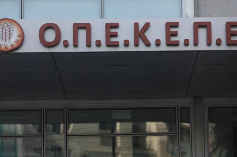 ΟΠΕΚΕΠΕ
