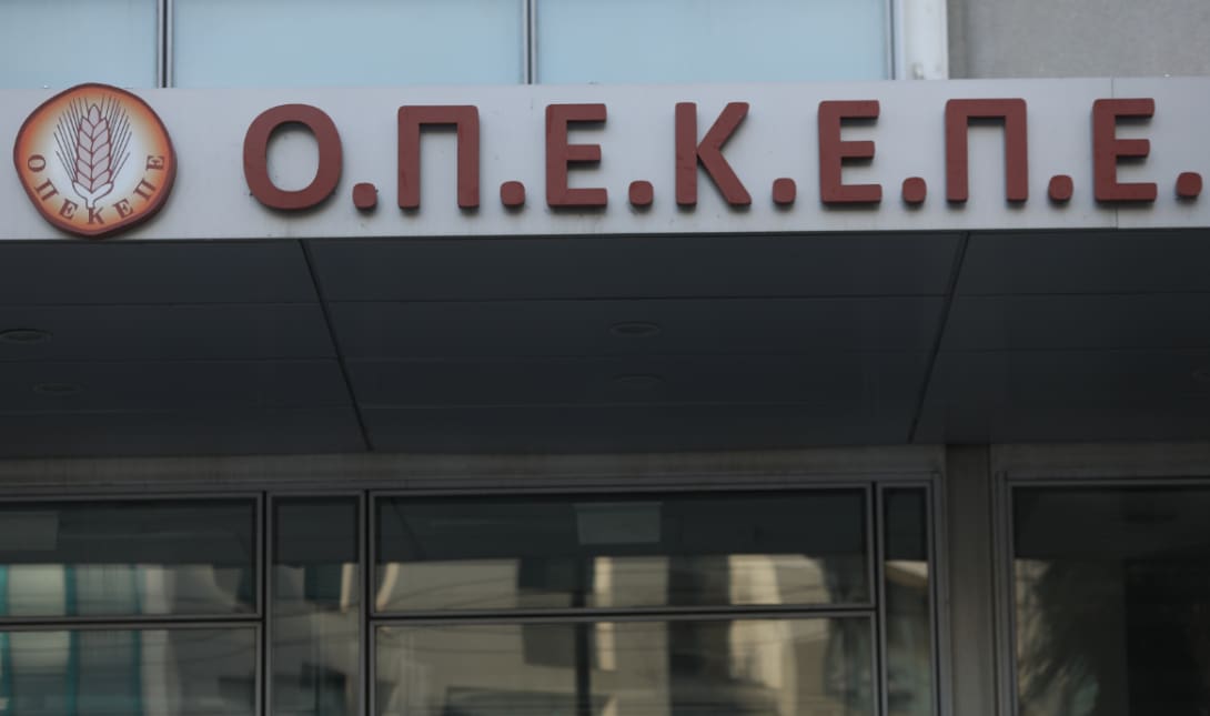 ΟΠΕΚΕΠΕ