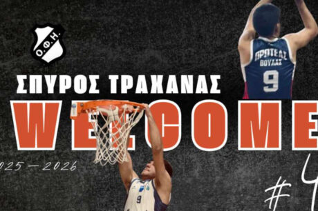 Παίκτης της ομάδας μπάσκετ του ΟΦΗ ο Σπύρος Τραχανάς
