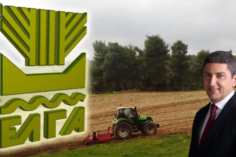 Αυγενάκης ΕΛΓΑ