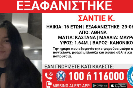 Εξαφάνιση